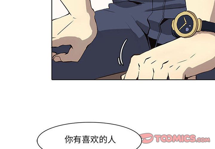 野性之城 第 37 章 第4页