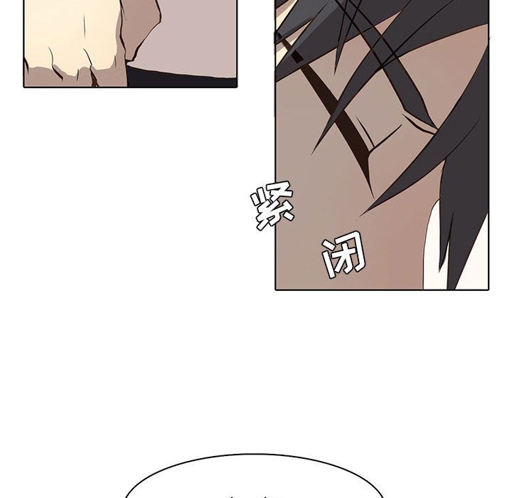 野性之城 第 37 章 第31页