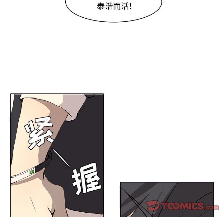 野性之城 第 37 章 第30页
