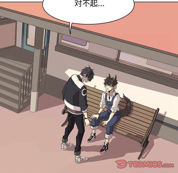 野性之城 第 37 章 第32页