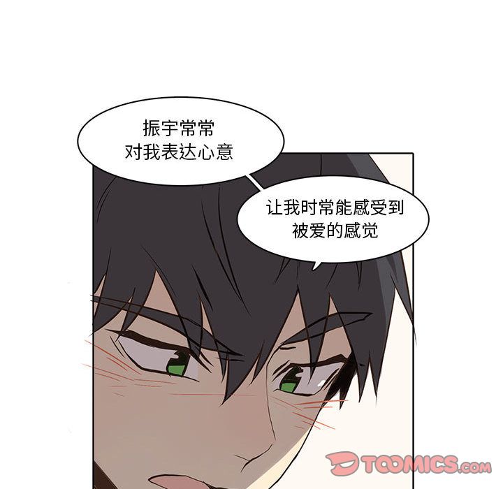 野性之城 第 37 章 第34页