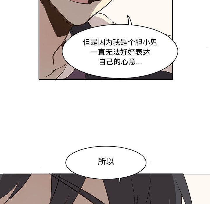 野性之城 第 37 章 第35页