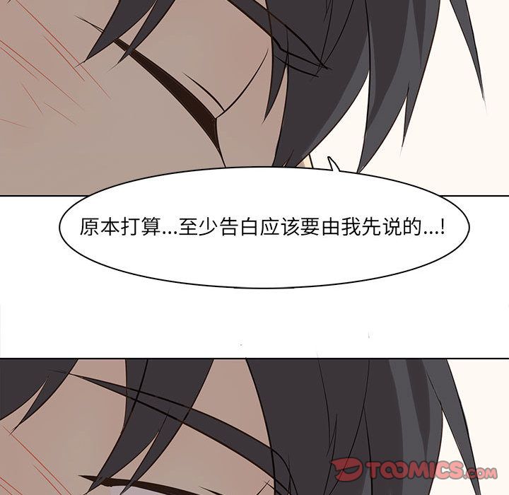 野性之城 第 37 章 第36页