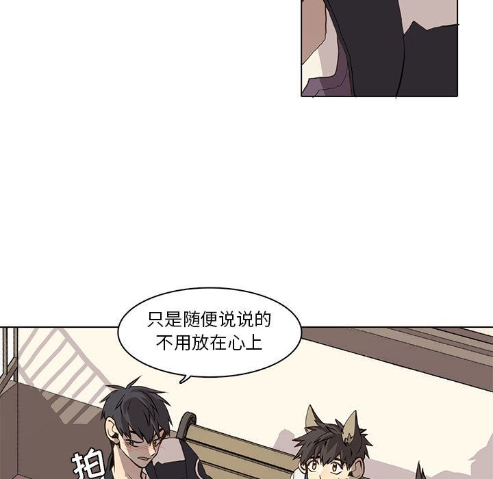 野性之城 第 37 章 第11页
