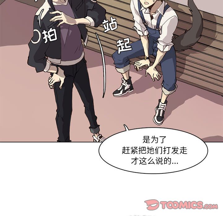 野性之城 第 37 章 第12页