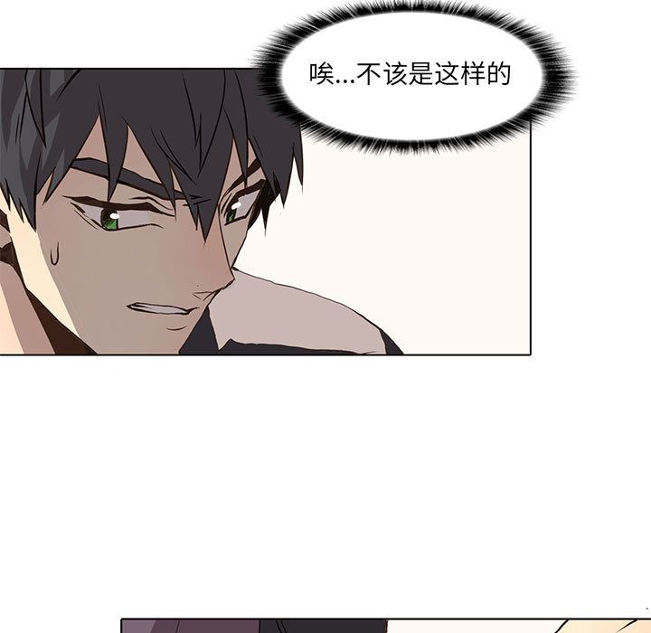 野性之城 第 37 章 第13页