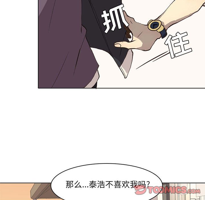 野性之城 第 37 章 第14页