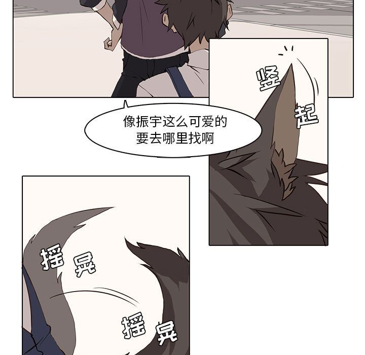 野性之城 第 37 章 第19页