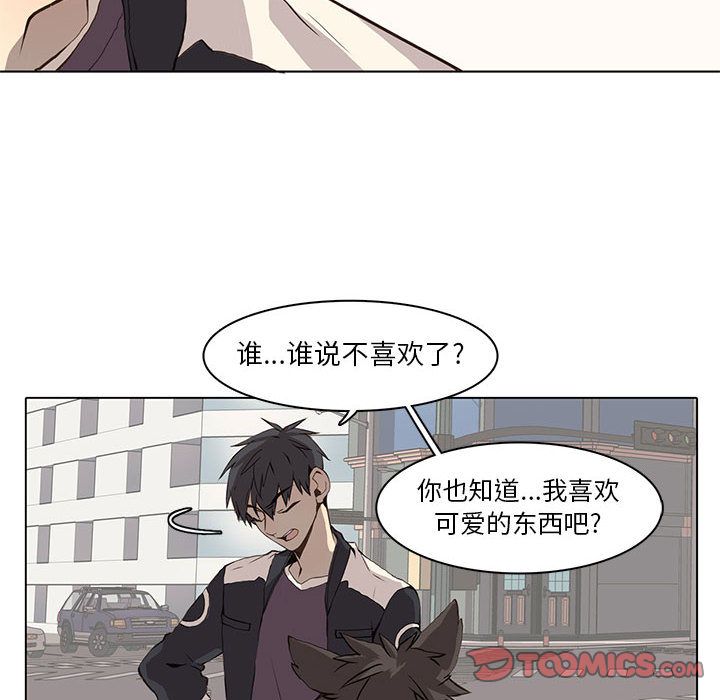 野性之城 第 37 章 第18页
