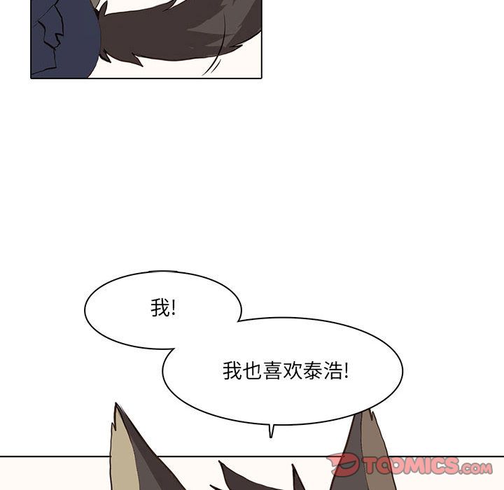 野性之城 第 37 章 第20页