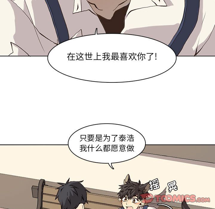 野性之城 第 37 章 第22页