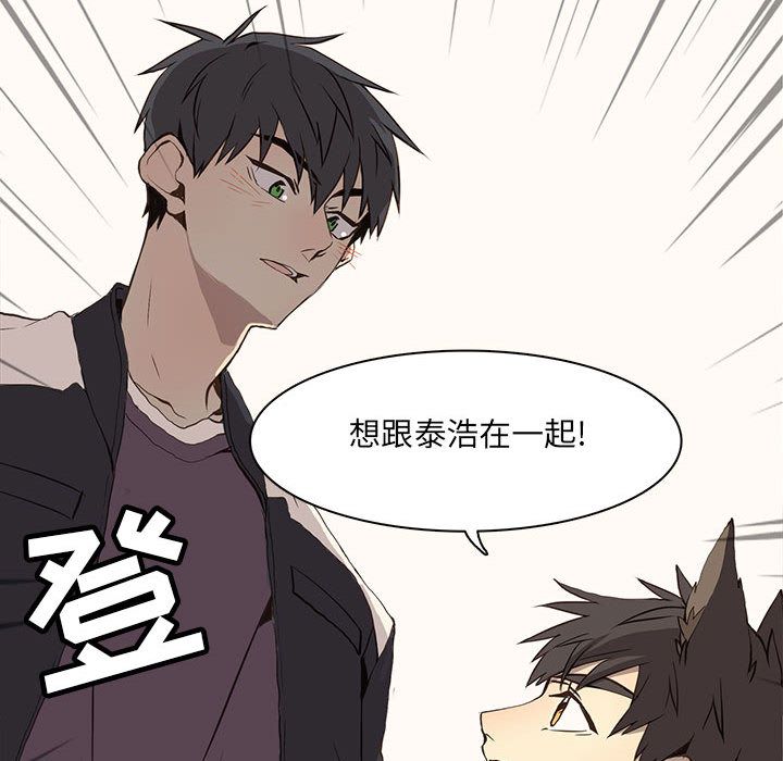 野性之城 第 37 章 第25页