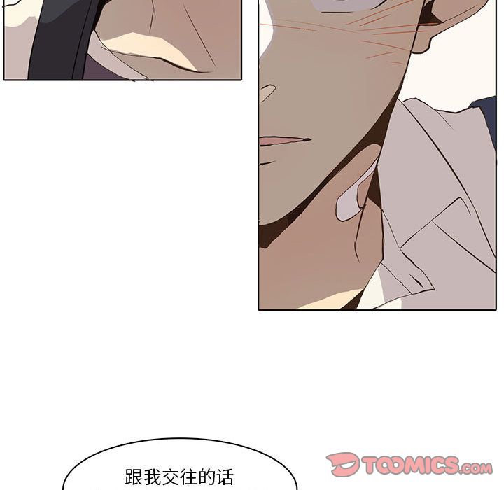 野性之城 第 37 章 第28页