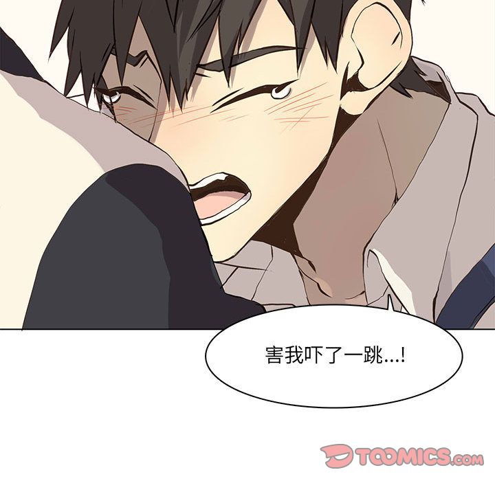 野性之城 第 37 章 第42页