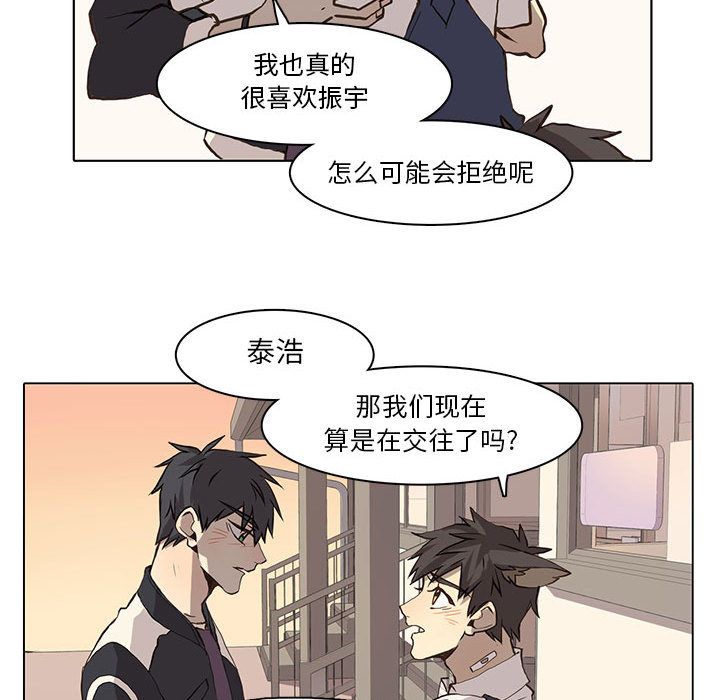 野性之城 第 37 章 第45页
