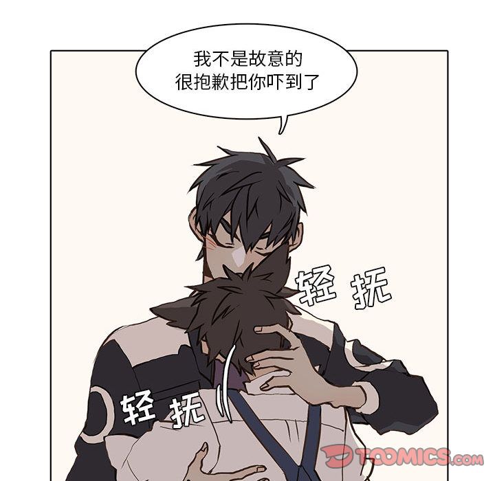 野性之城 第 37 章 第44页