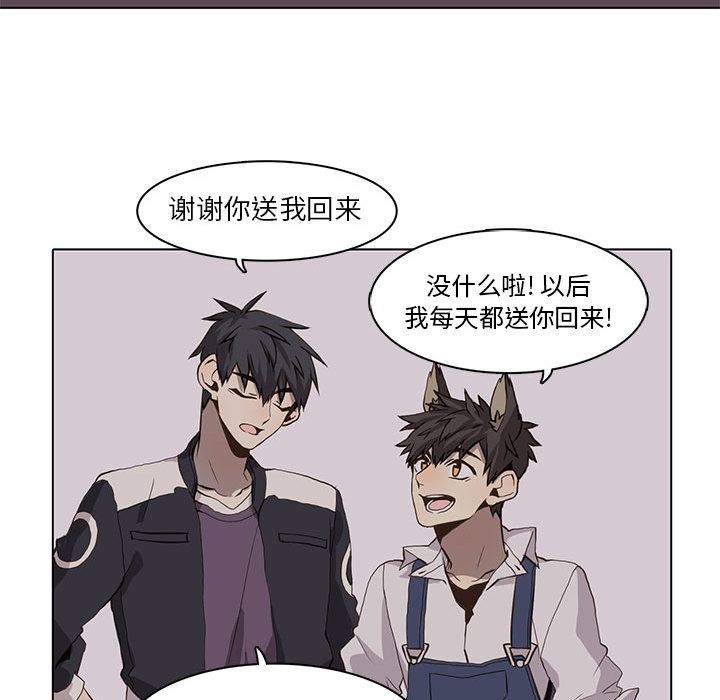 野性之城 第 37 章 第61页