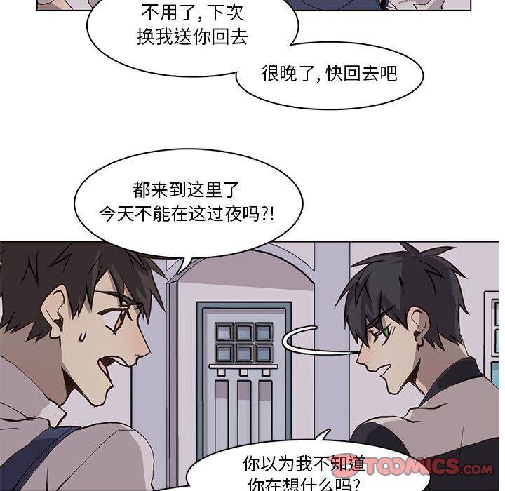 野性之城 第 37 章 第62页