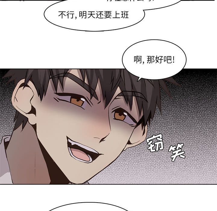 野性之城 第 37 章 第63页