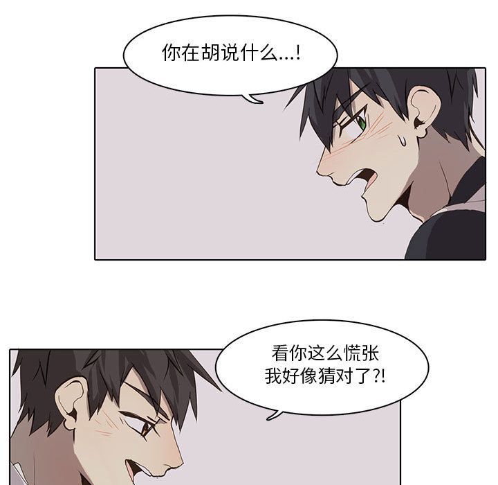 野性之城 第 37 章 第65页
