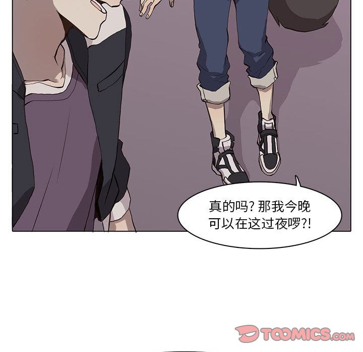 野性之城 第 37 章 第68页