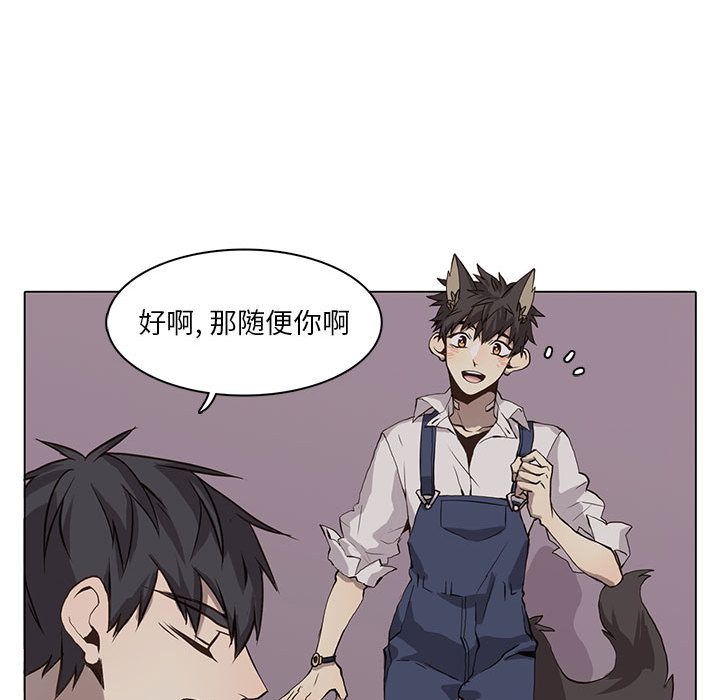 野性之城 第 37 章 第67页