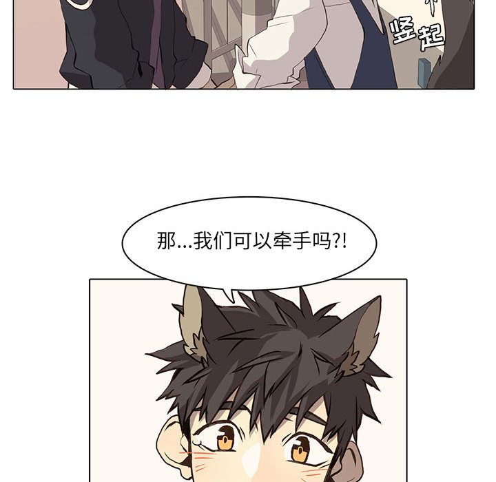 野性之城 第 37 章 第47页