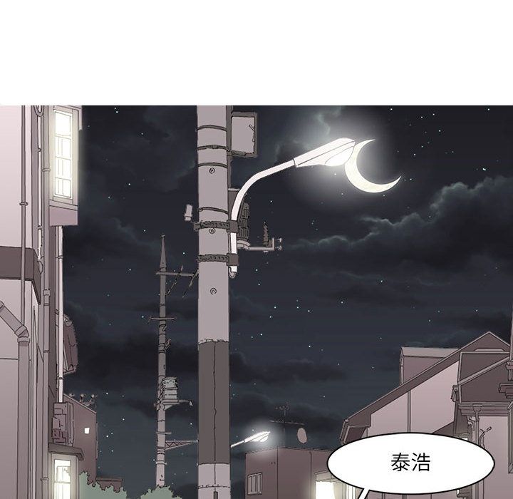 野性之城 第 37 章 第49页