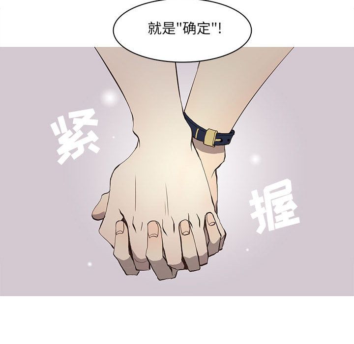 野性之城 第 37 章 第51页