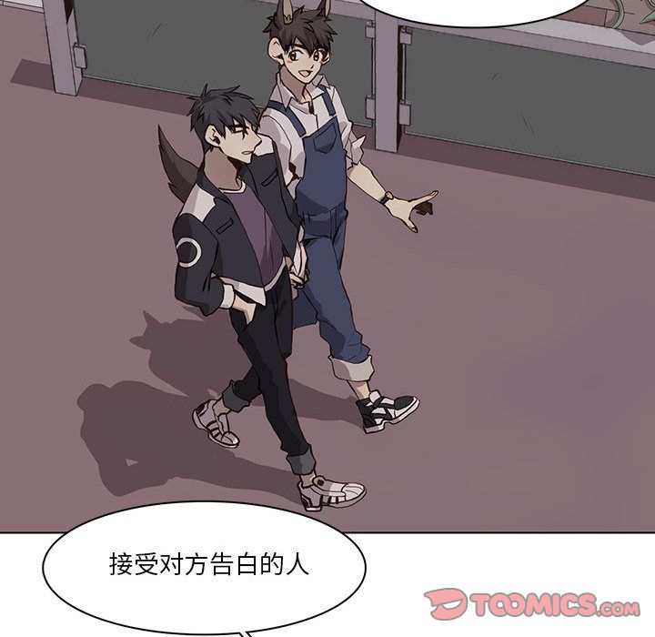 野性之城 第 37 章 第54页