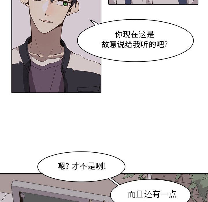 野性之城 第 37 章 第53页