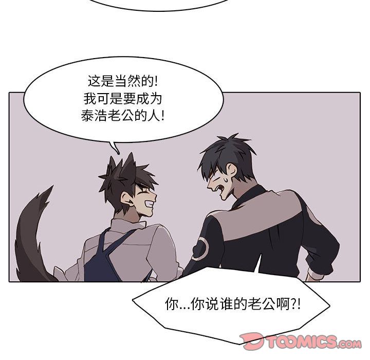 野性之城 第 37 章 第56页