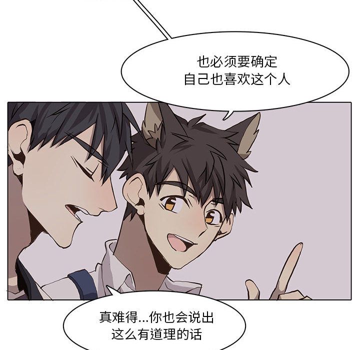 野性之城 第 37 章 第55页