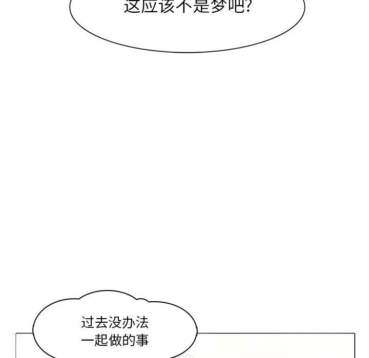 野性之城 第 38 章 第22页