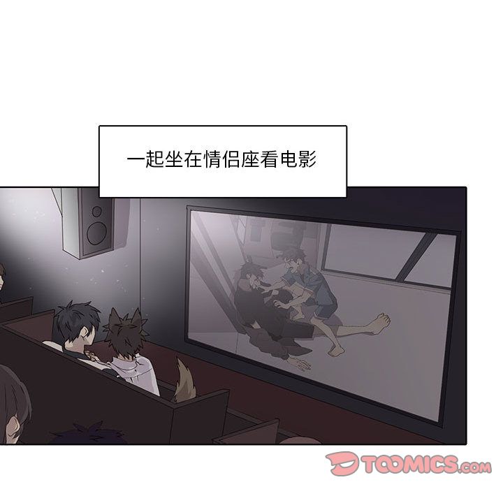 野性之城 第 38 章 第27页