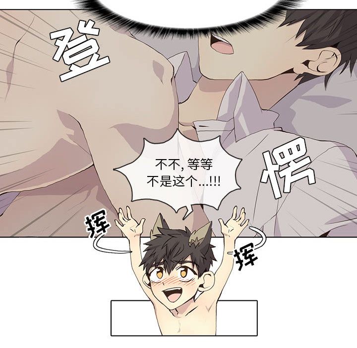 野性之城 第 38 章 第26页