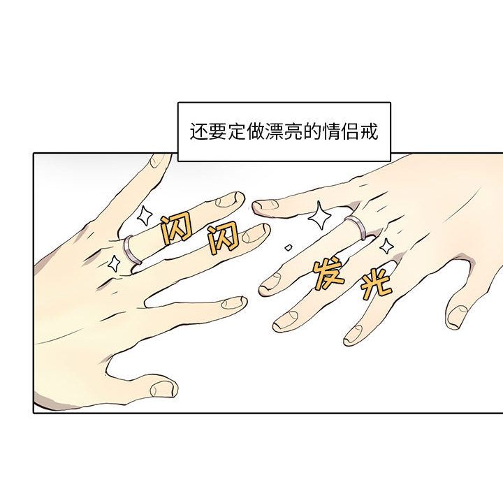野性之城 第 38 章 第28页