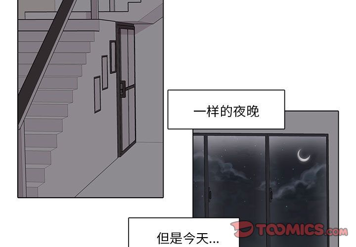 野性之城 第 38 章 第3页