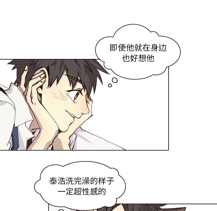 野性之城 第 38 章 第8页
