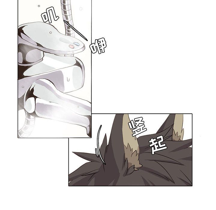 野性之城 第 38 章 第10页