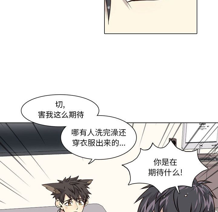 野性之城 第 38 章 第14页