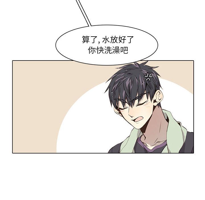 野性之城 第 38 章 第16页