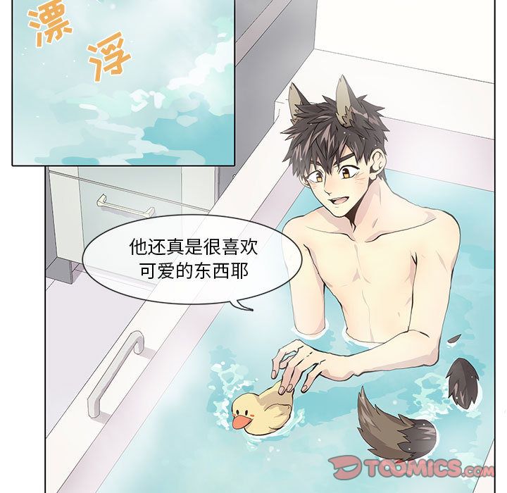 野性之城 第 38 章 第19页