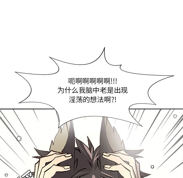 野性之城 第 38 章 第30页