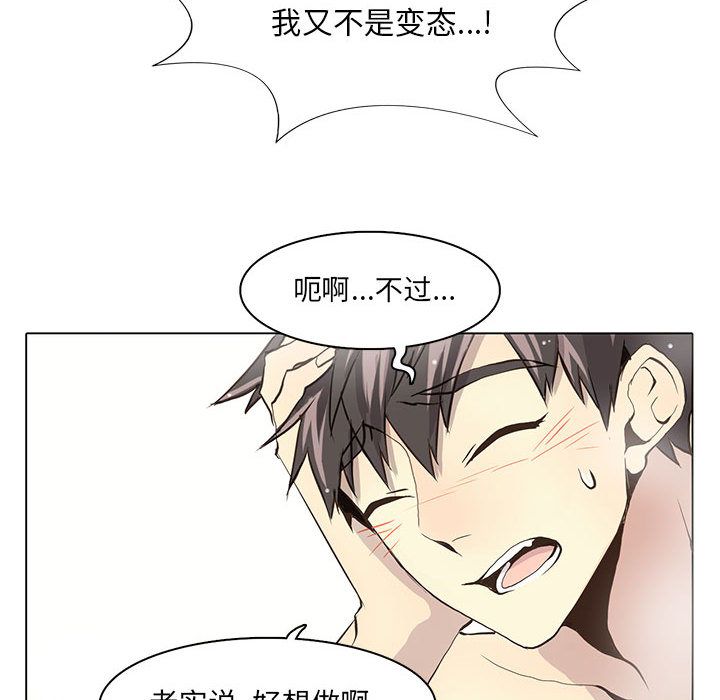 野性之城 第 38 章 第32页