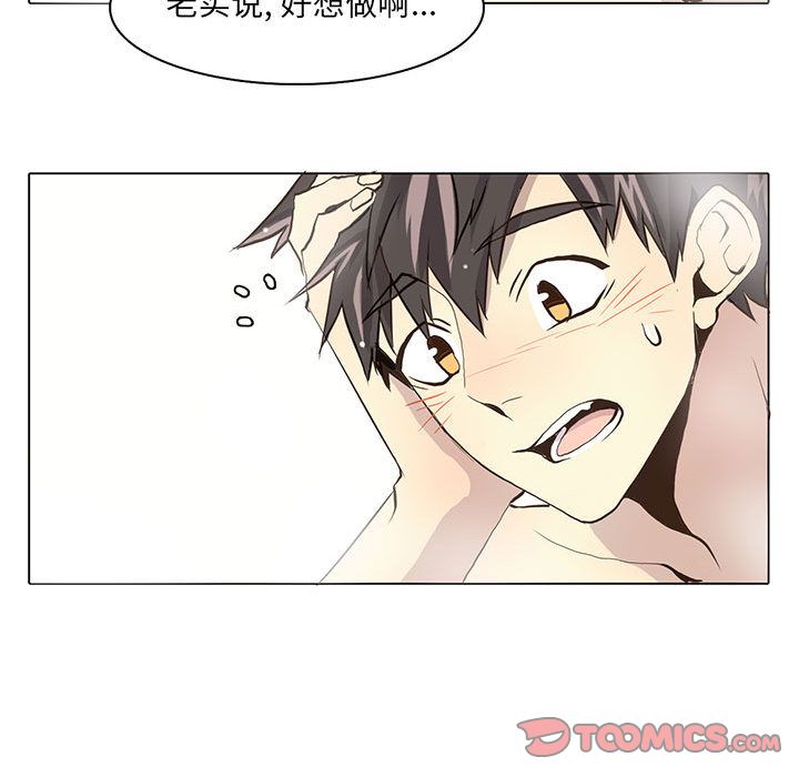野性之城 第 38 章 第33页