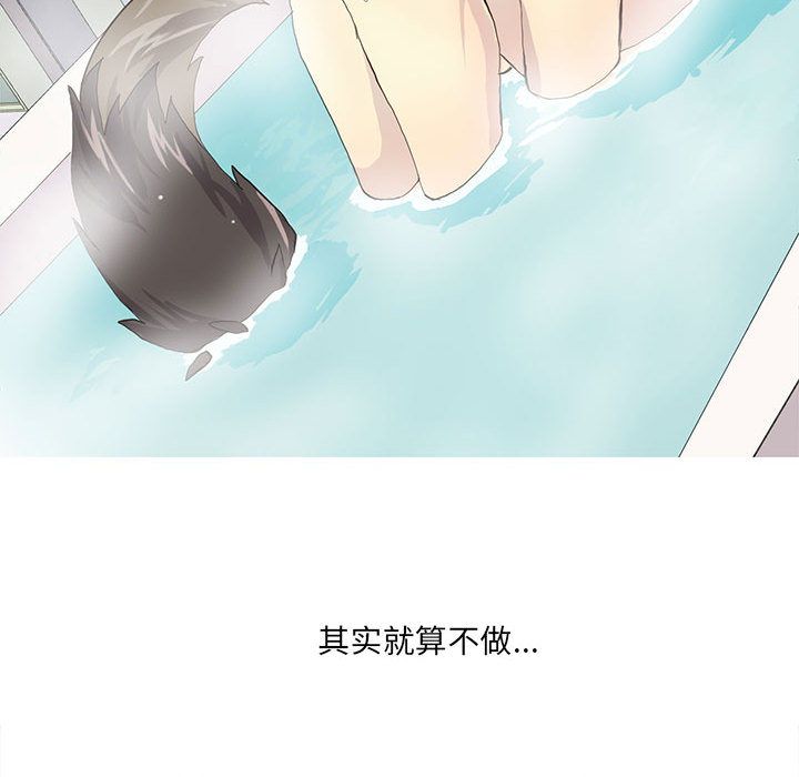 野性之城 第 38 章 第36页