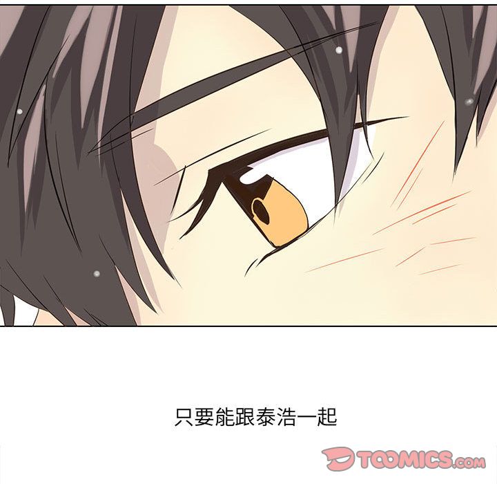野性之城 第 38 章 第37页