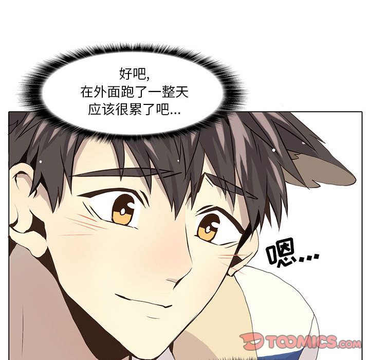 野性之城 第 38 章 第51页