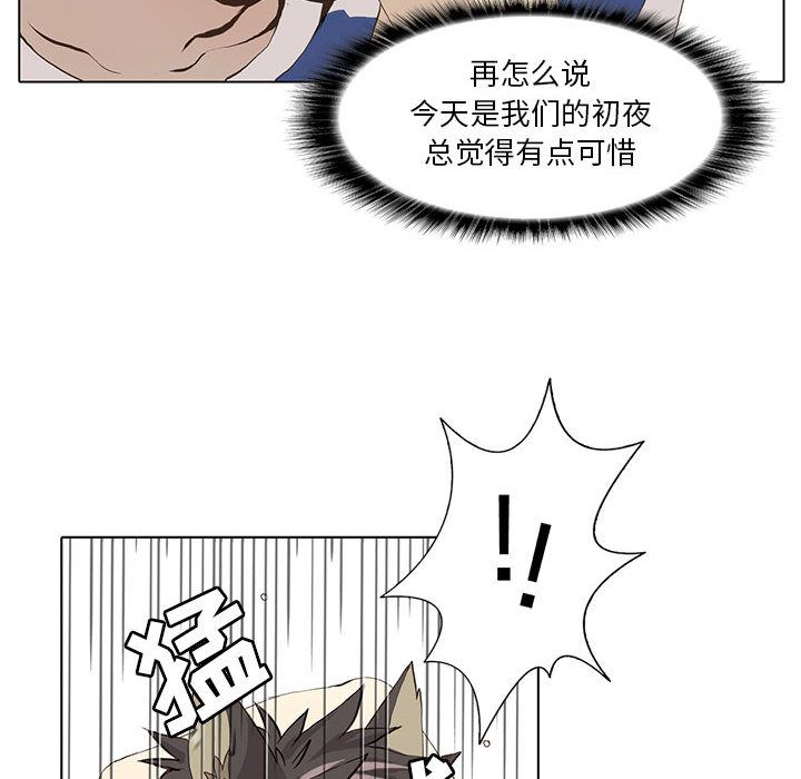 野性之城 第 38 章 第52页